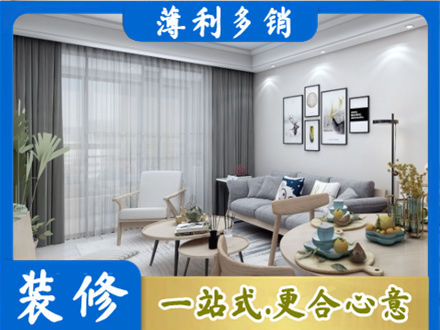 晋安区正规装修店