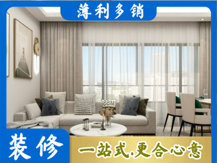 晋安区正规装修价格