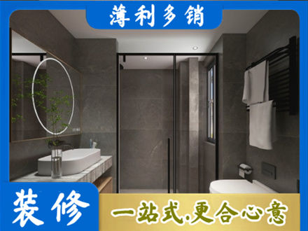 晋安区正规洗浴间装修