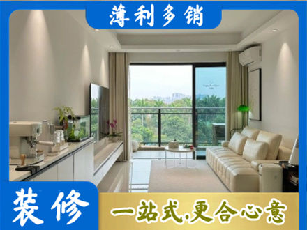 晋安区专业现代装修