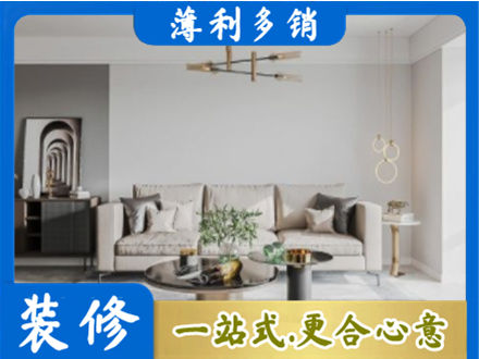 晋安区装修公司2.jpg